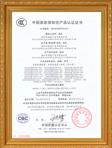 3C认证2016中文版-(2).jpg